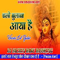 Chalo Bulawa Aaya Hai Khesari Lal Yadav Hard Vibration Mix Dj Sachin Babu